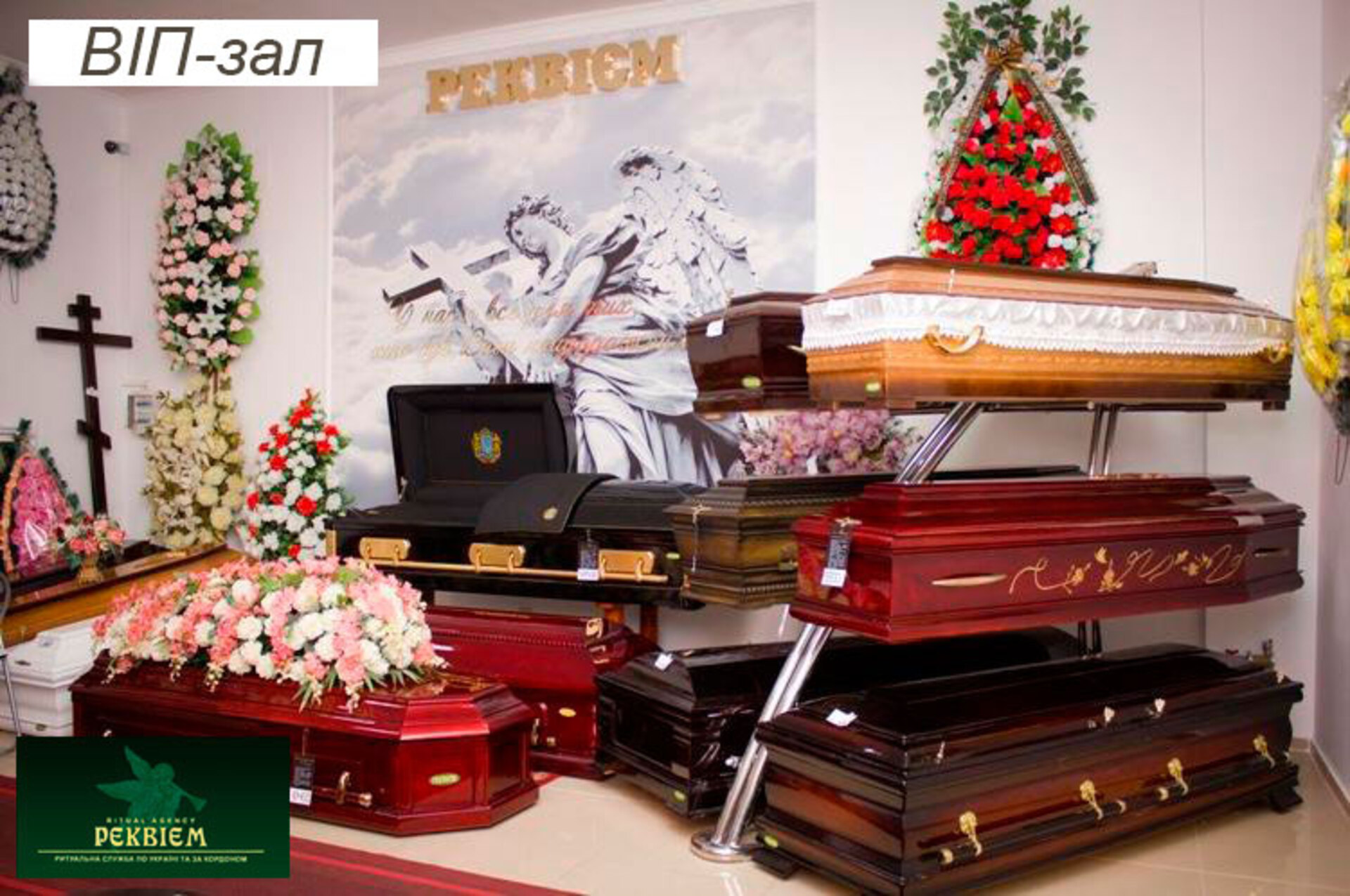 ритуальні товари