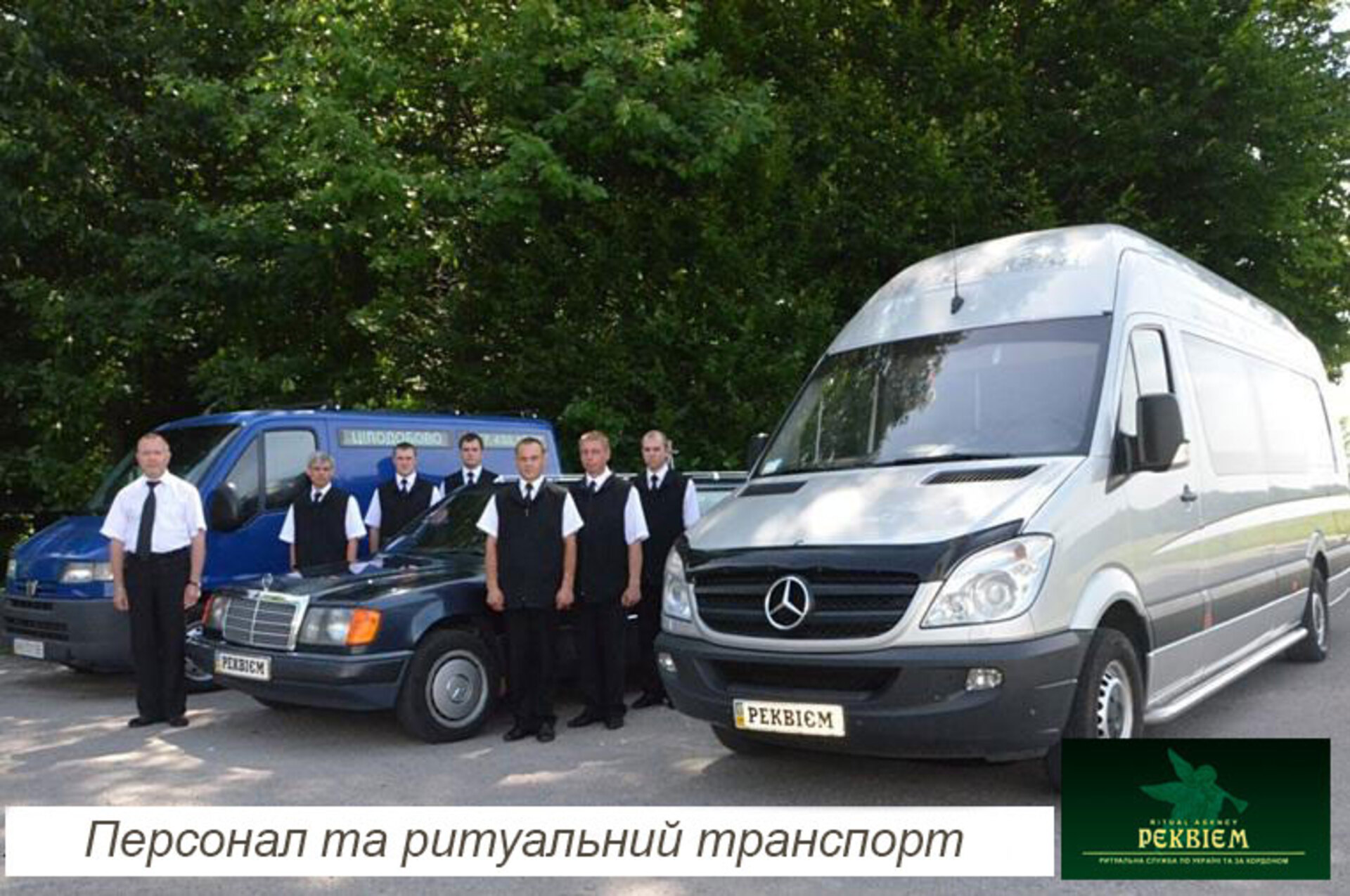 ритуальні послуги