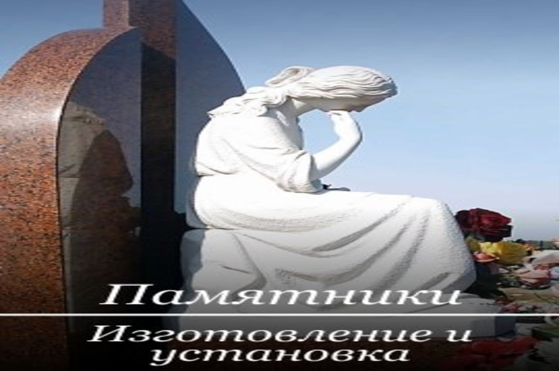 благоустрій могил