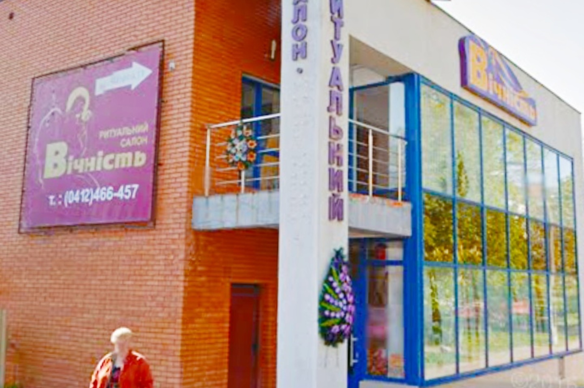 ритуальні послуги