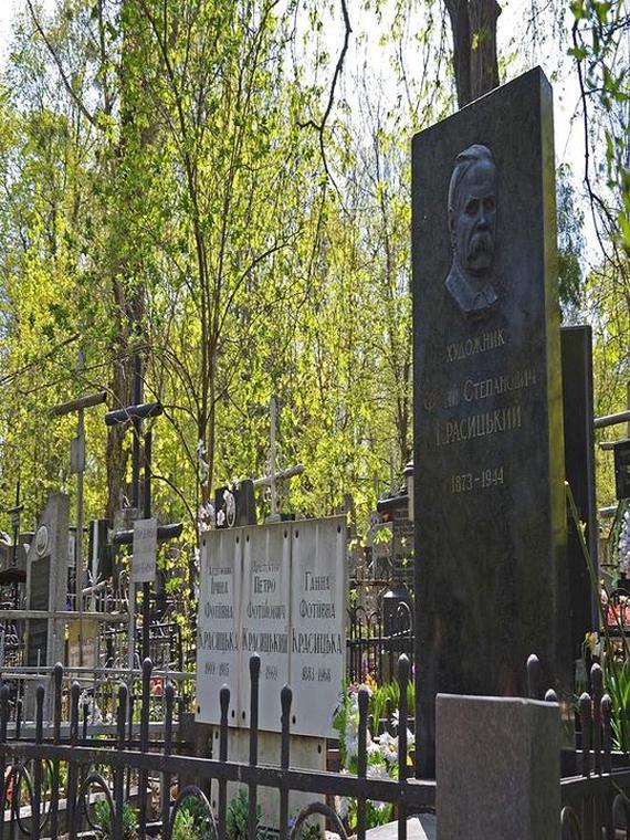 Красицький