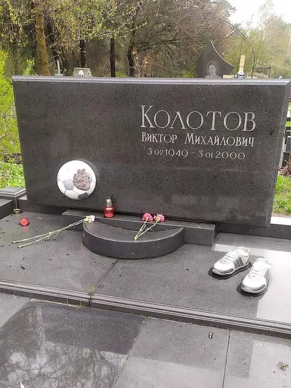 Колотов 