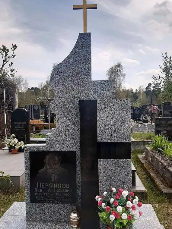 Перфілов