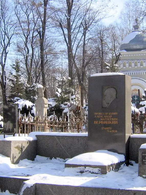Вербицький 
