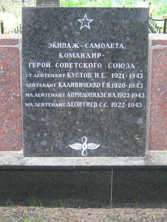 Кустов