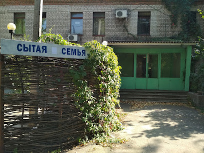 Кафе "Сита Сім'я "